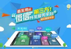 萬企互聯(lián)微信公眾平臺特惠活動！