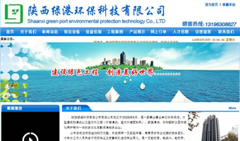 陜西綠港環(huán)?？萍加邢薰? style=