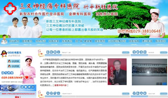 新勝三叉神經(jīng)痛?？漆t(yī)院