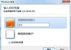 Windows遠(yuǎn)程桌面服務(wù)遠(yuǎn)程代碼執(zhí)行漏洞高危預(yù)警！