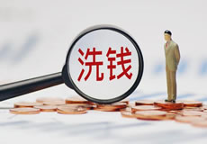 關于禁止洗錢、套現(xiàn)等非法使用支付接口的通知